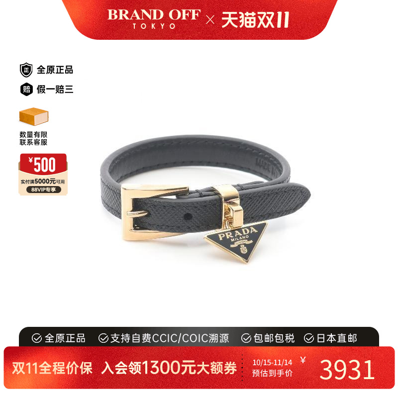 中古Prada普拉达手链レディース