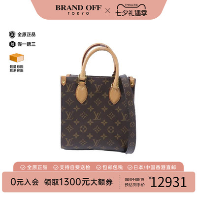 中古LV路易威登斜挎包レディース