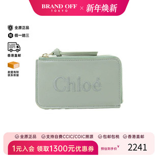 中古Chloe克洛伊女A级95新card case卡包羊皮卡包绿色BRANDOFF