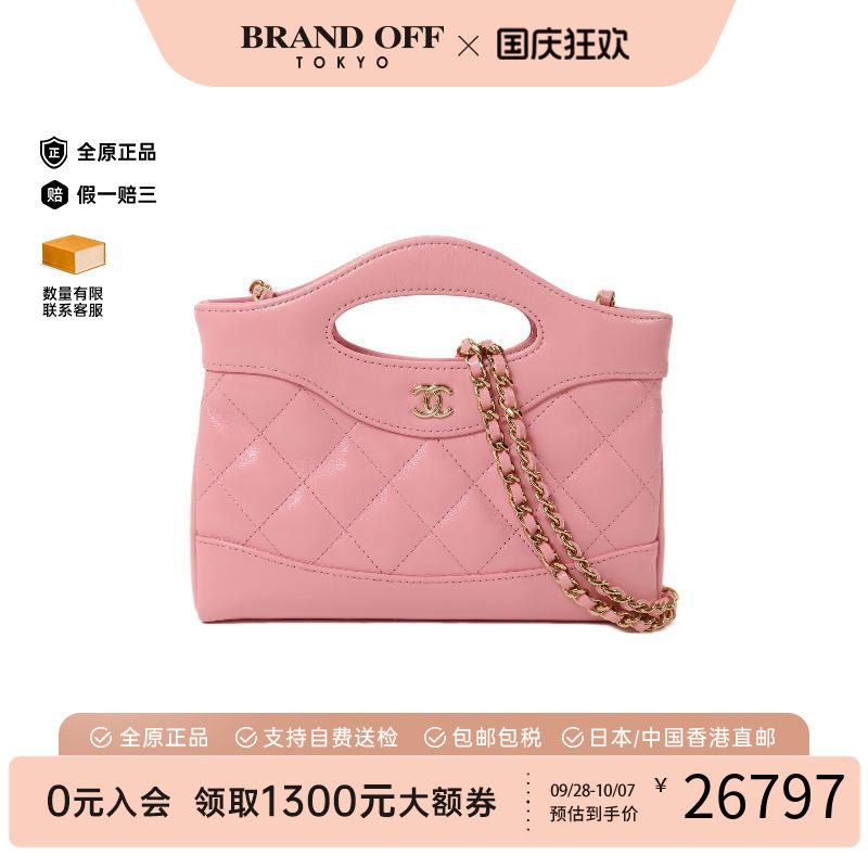 中古Chanel香奈儿斜挎包