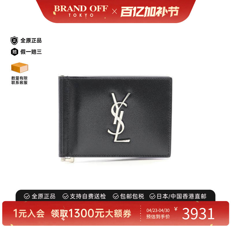 中古YSL圣罗兰男S级99新Bi-fold wallet双折钱包牛皮短钱包黑色