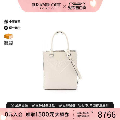 中古Prada普拉达斜挎包