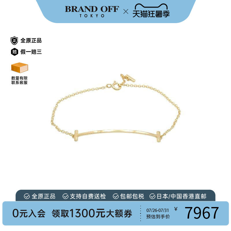 中古Tiffany&Co蒂芙尼手链メンズ