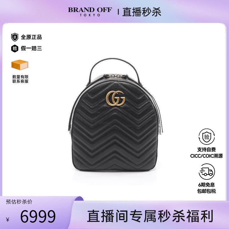 中古Gucci古驰女包A级95新GG Marmont马蒙包牛皮双肩包黑色正品