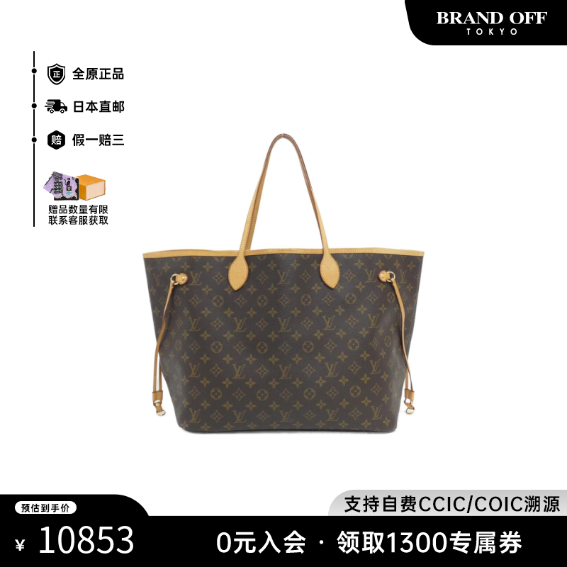中古LV路易威登Neverfull女包