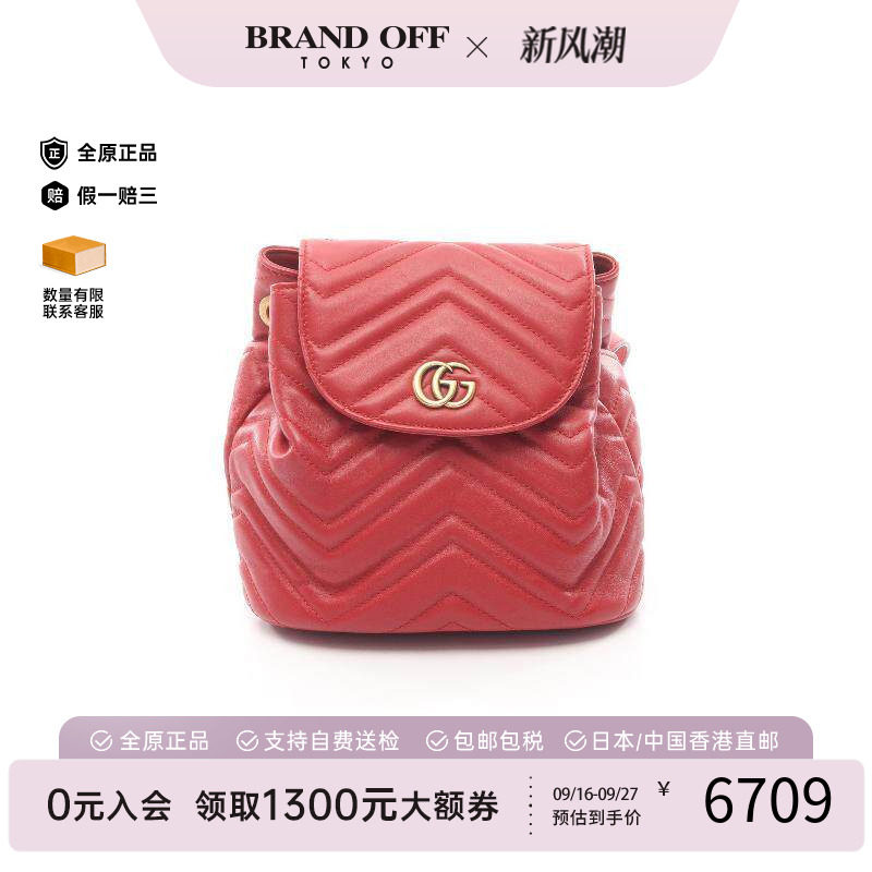 中古Gucci古驰双肩包レディース