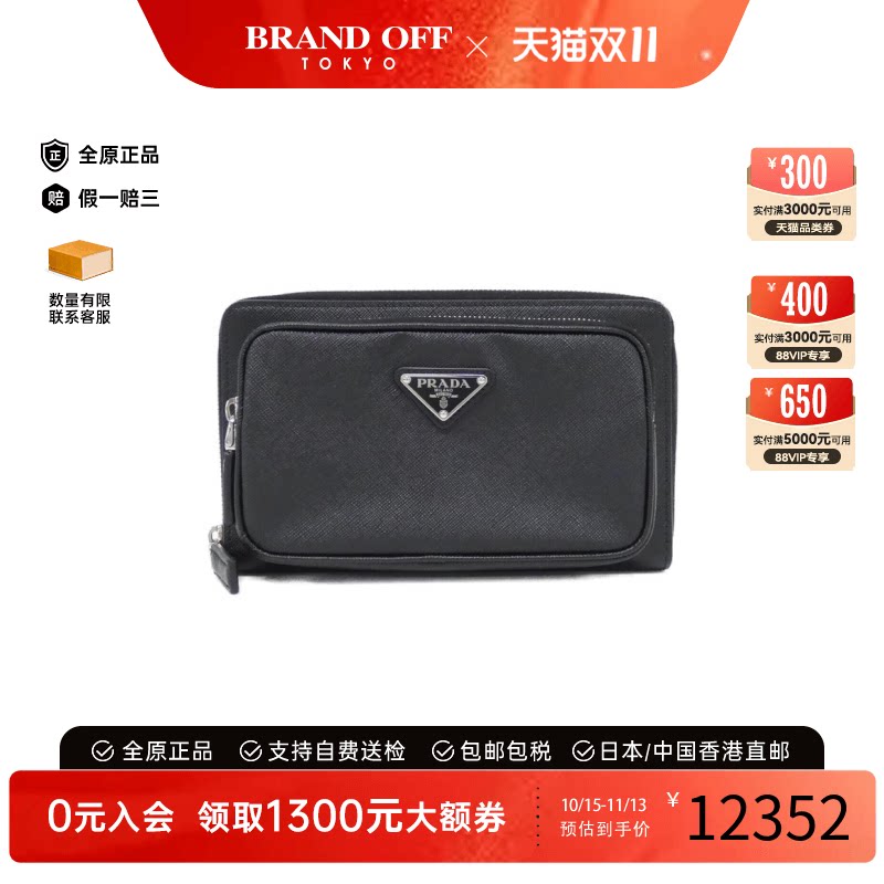 中古PRADA普拉达牛皮腰包斜挎包