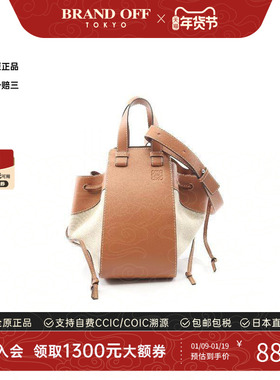 中古Loewe罗意威女包B级9新hammock吊床包牛皮手提包棕色BRANDOFF