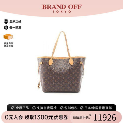 中古LV路易威登托特包