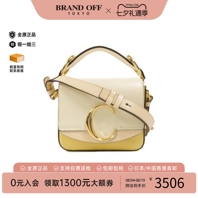 中古Chloe克洛伊斜挎包