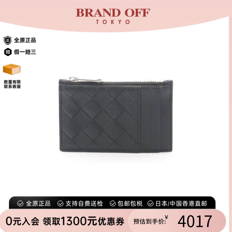 中古BottegaVeneta葆蝶家零钱包