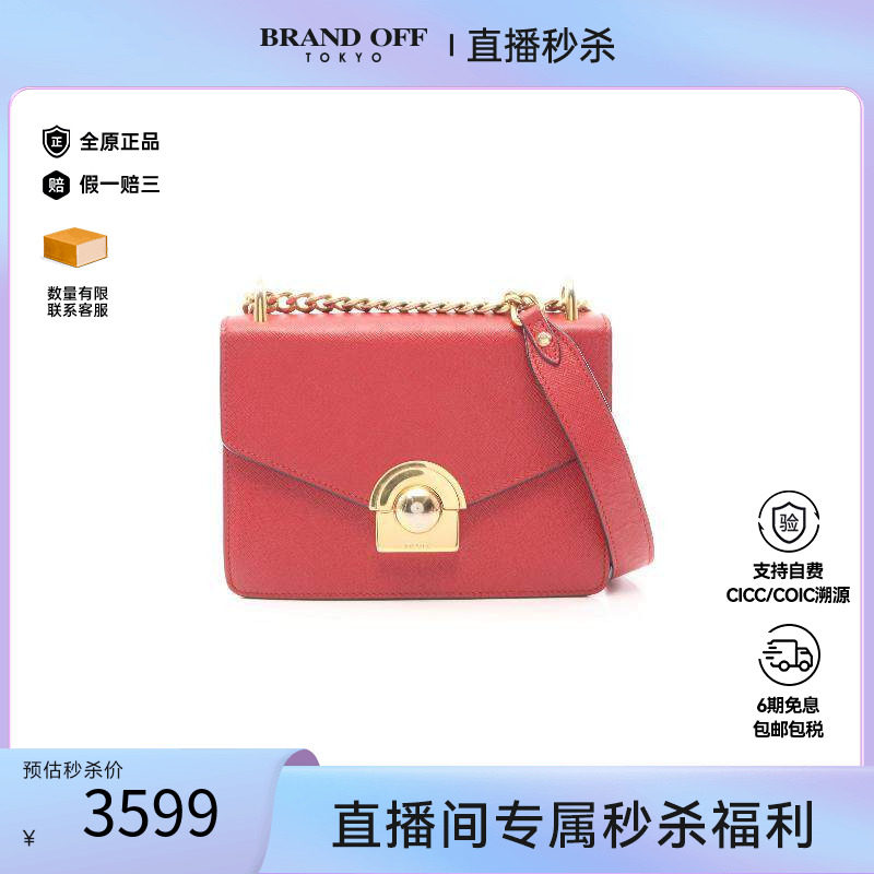 中古Prada普拉达斜挎包