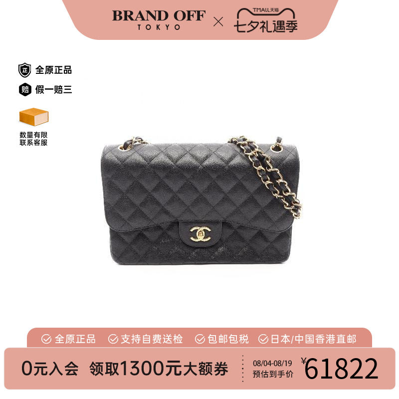 中古Chanel香奈儿单肩包