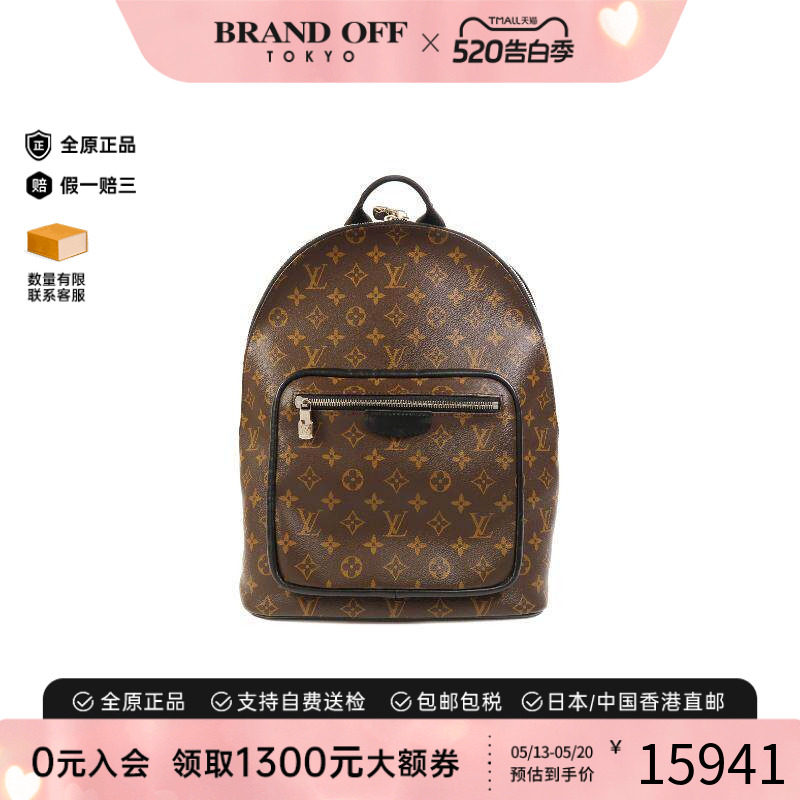 中古LV路易威登男包A级95新Backpack背包涂层/防水帆布双肩包棕色