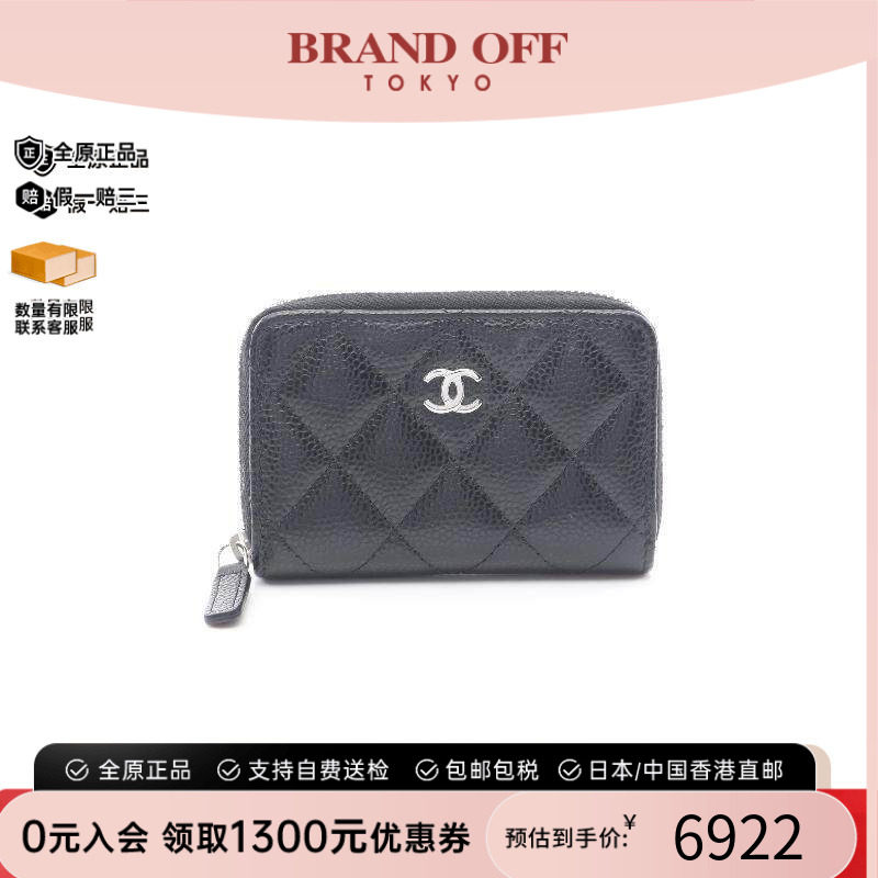 中古Chanel香奈儿零钱包