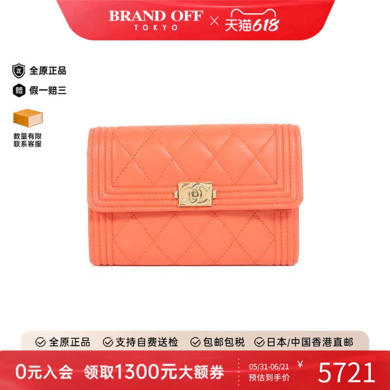 中古Chanel香奈儿女A级95新Chanel香奈儿牛皮短钱包橘色BRANDOFF