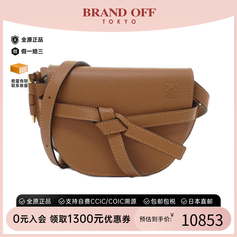 中古LOEWE罗意威女包斜挎包