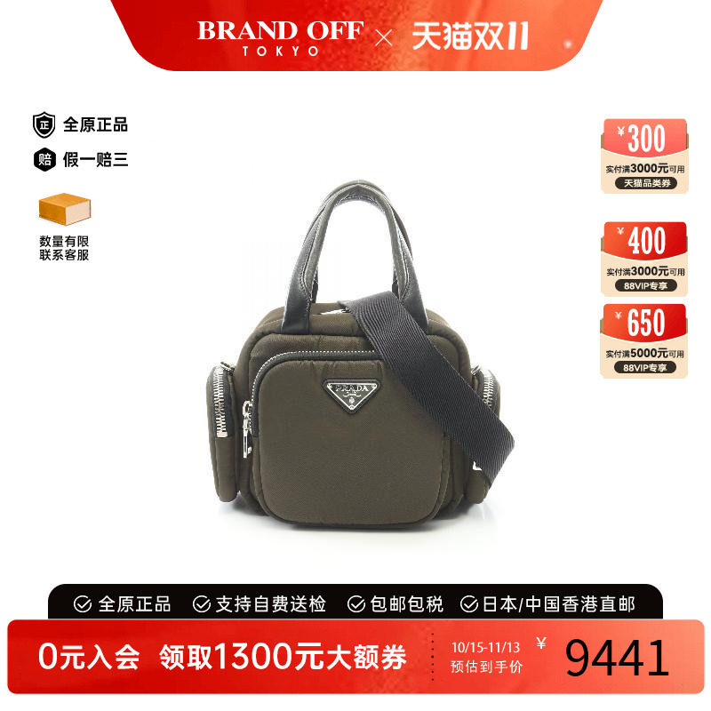 中古Prada普拉达斜挎包