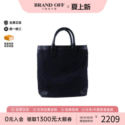 中古-日本进口Gucci古驰托特包
