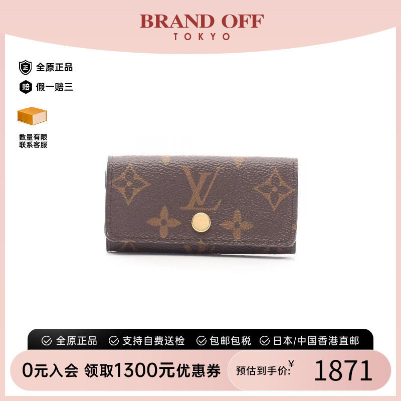 中古LV路易威登钥匙扣