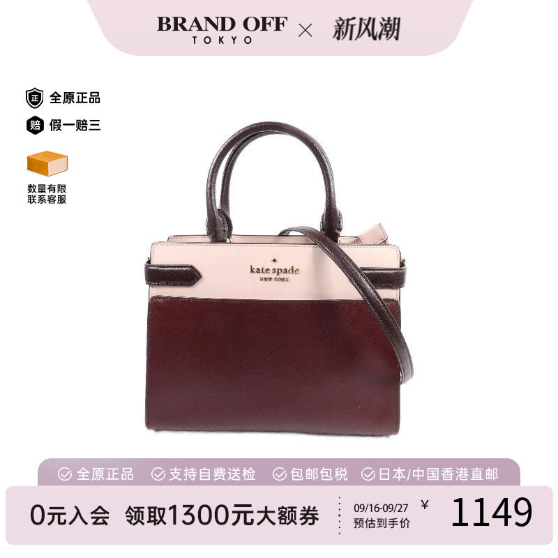 中古KateSpade凯特丝蓓斜挎包