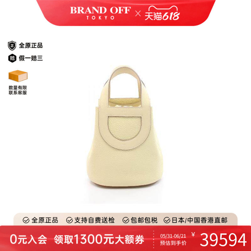 中古Hermes爱马仕女包A级95新in the loop18牛皮手提包黄色正品