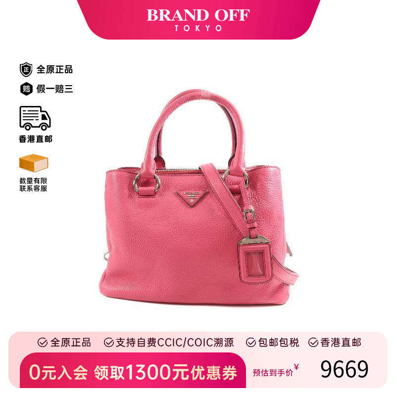 中古Prada普拉达斜挎包