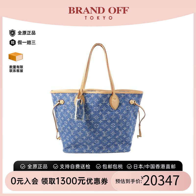 中古LV路易威登托特包