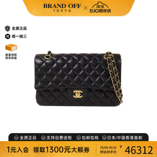 中古Chanel香奈儿单肩包