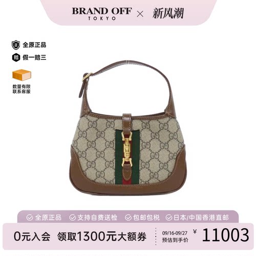 中古GUCCI古驰流浪包斜挎女包