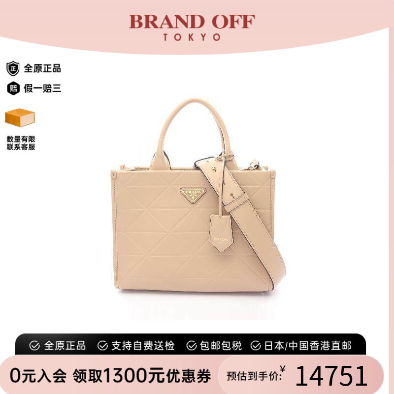 中古Prada普拉达斜挎包