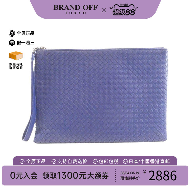 中古BottegaVeneta葆蝶家男包