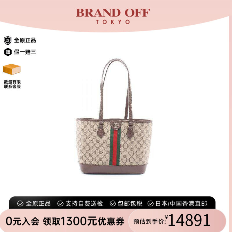 中古-日本进口Gucci古驰托特包