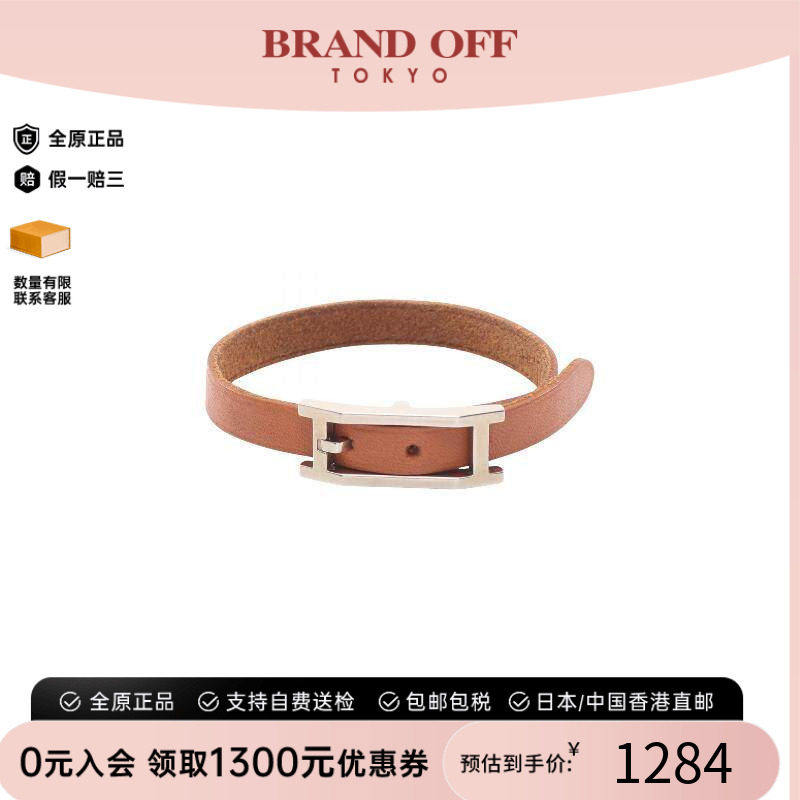 中古Hermes爱马仕手链レディース