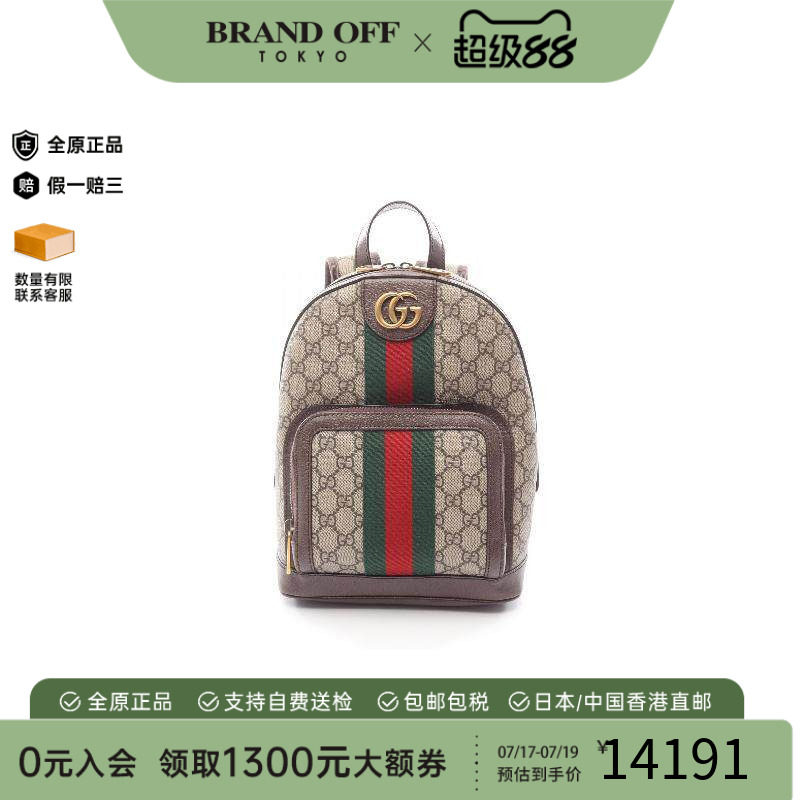 中古Gucci古驰双肩包レディース