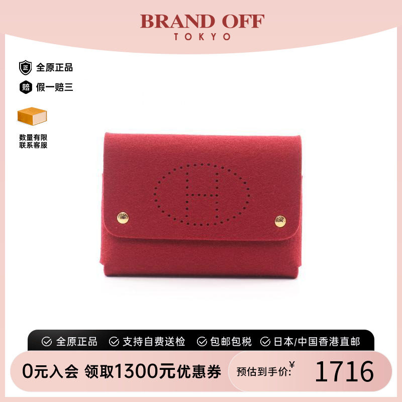 中古Hermes爱马仕化妆包