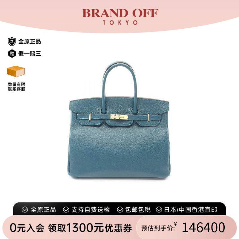 中古Hermes爱马仕手提包