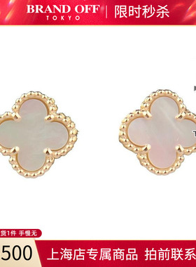 「中古95新」VCA(梵克雅宝)VINTAGE  ALHAMBRA750黄金VCARA44100