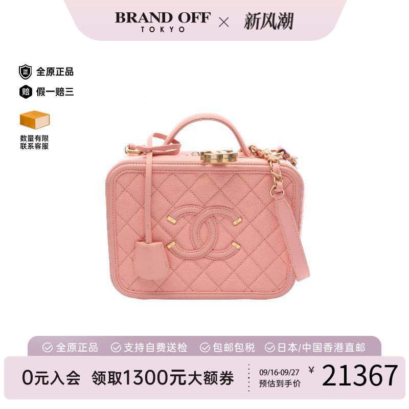 中古Chanel香奈儿单肩包
