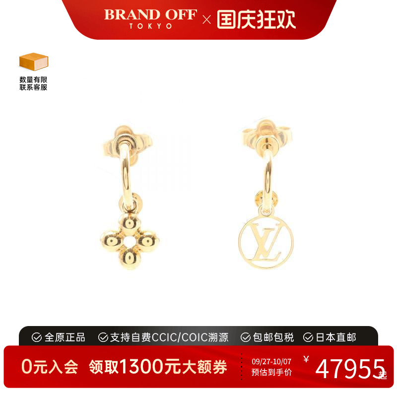 中古LV路易威登耳夹/耳钉