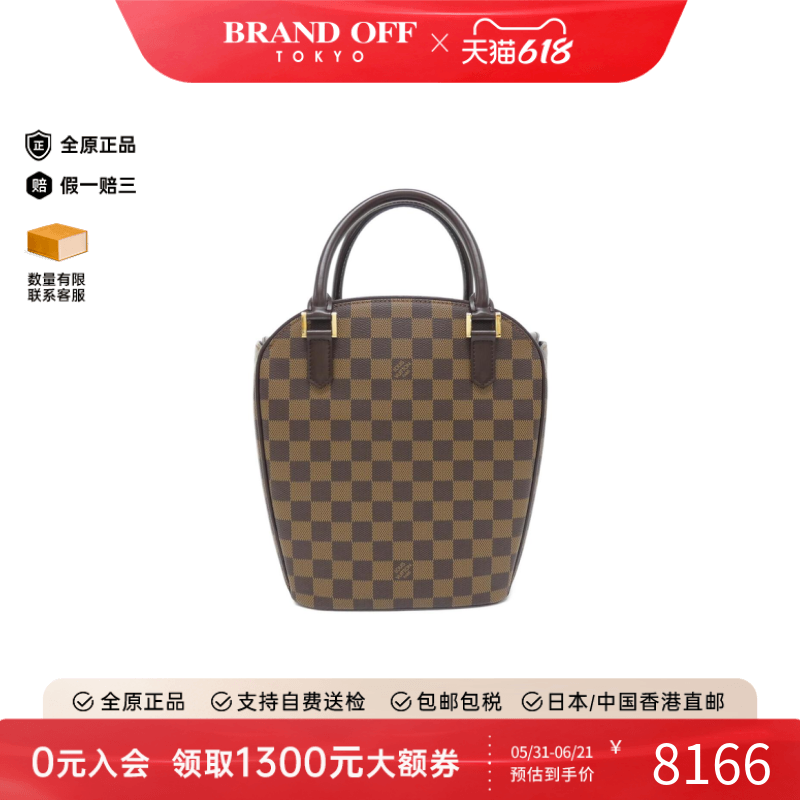 中古LV路易威登女包A级95新Damier Sarriya So酒壶包棋盘格手提包