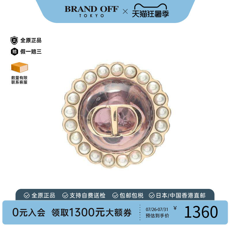 中古Dior迪奥耳夹/耳钉