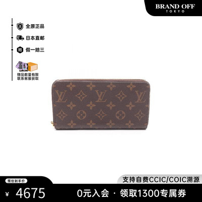 中古LV路易威登长钱包レディース
