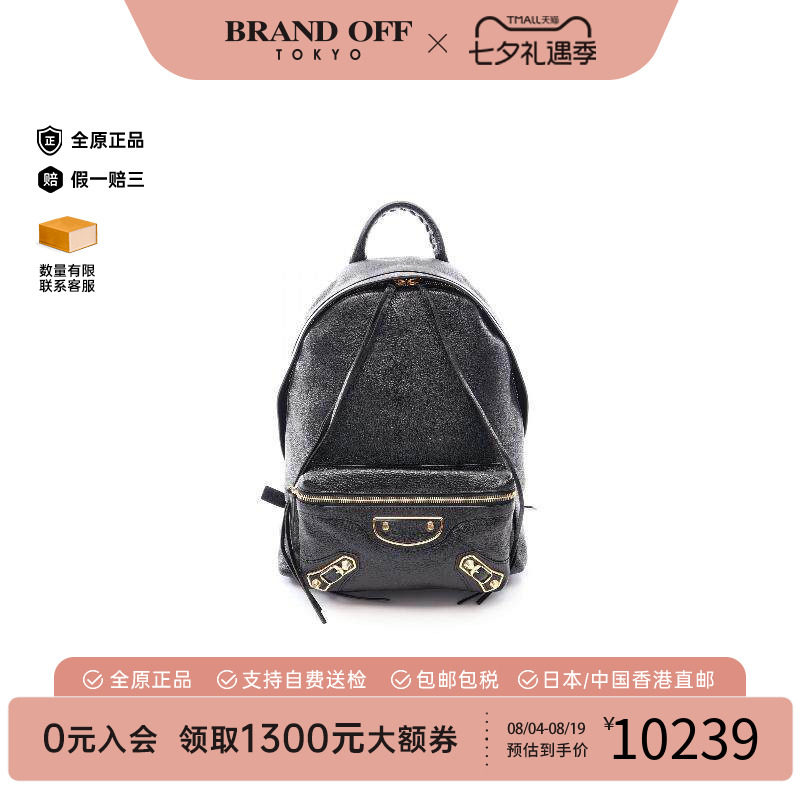 中古Balenciaga巴黎世家双肩包