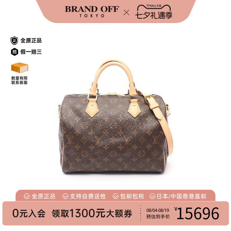 中古LV路易威登手提包レディース