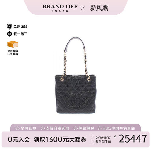 中古Chanel香奈儿托特包