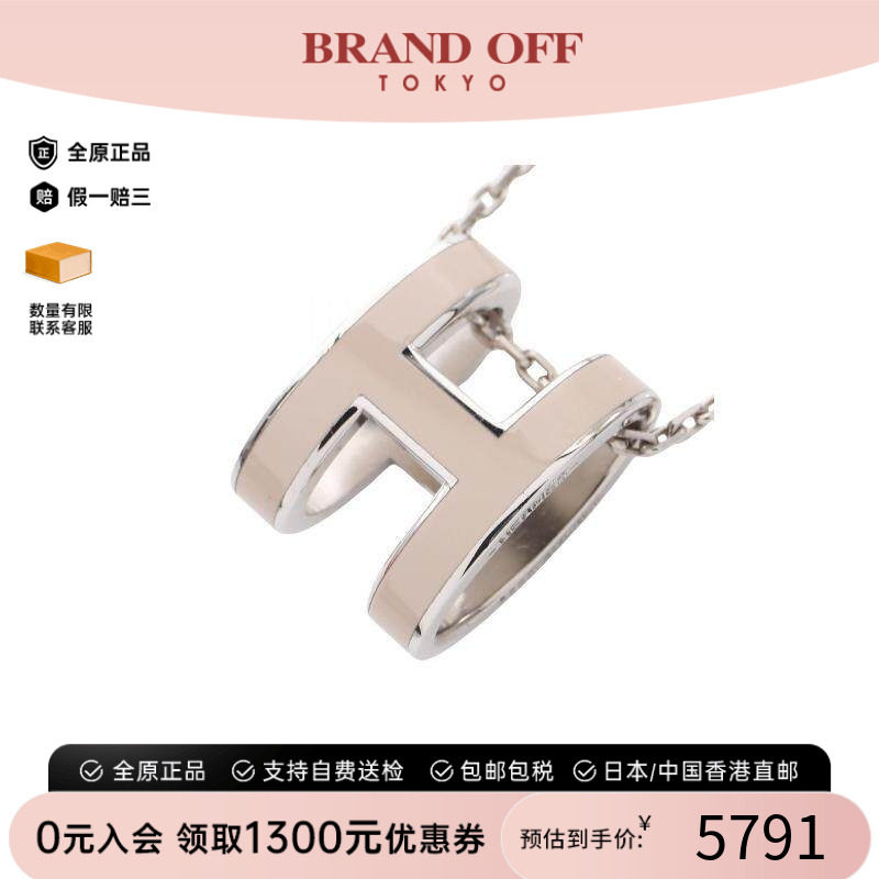 中古Hermes爱马仕项链レディース