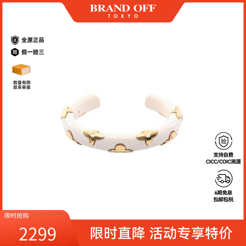 中古LV路易威登女B级9新bangle手镯塑料手镯白色百搭正品BRANDOFF