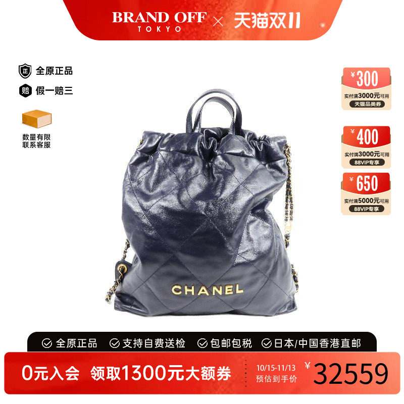 中古Chanel香奈儿双肩包