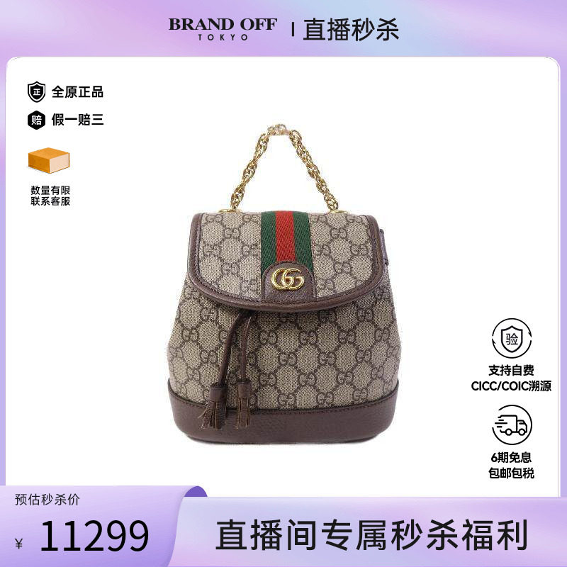 中古Gucci古驰女包A级95新Backpack背包涂层/防水帆布双肩包棕色